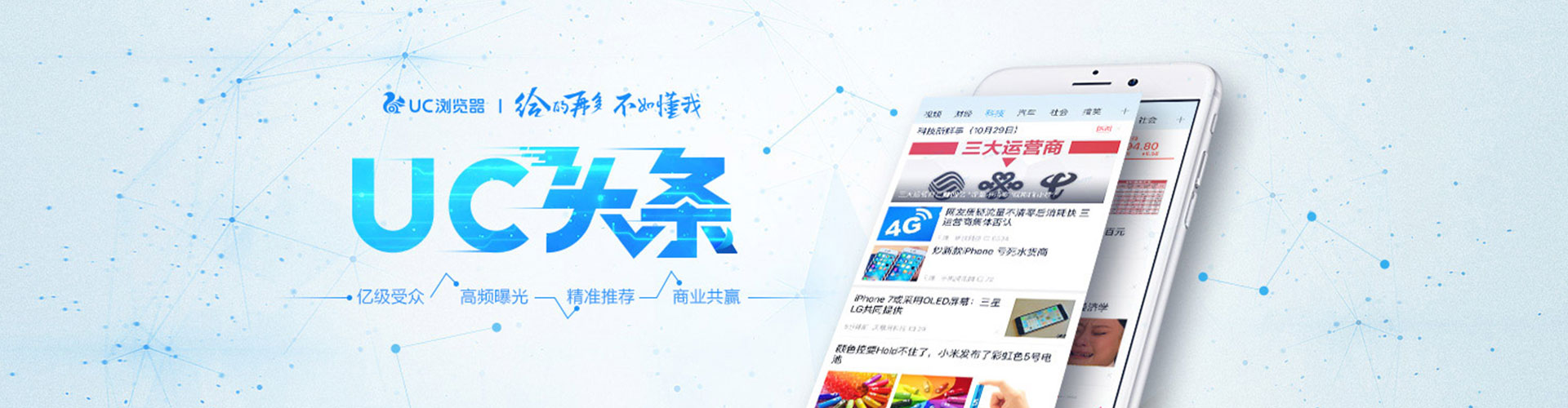 亭湖信息流投放