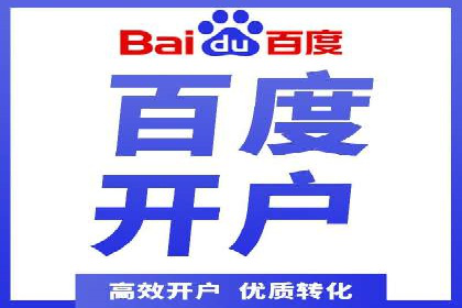 案例分享：信息流推广开户助力品牌知名度提升
